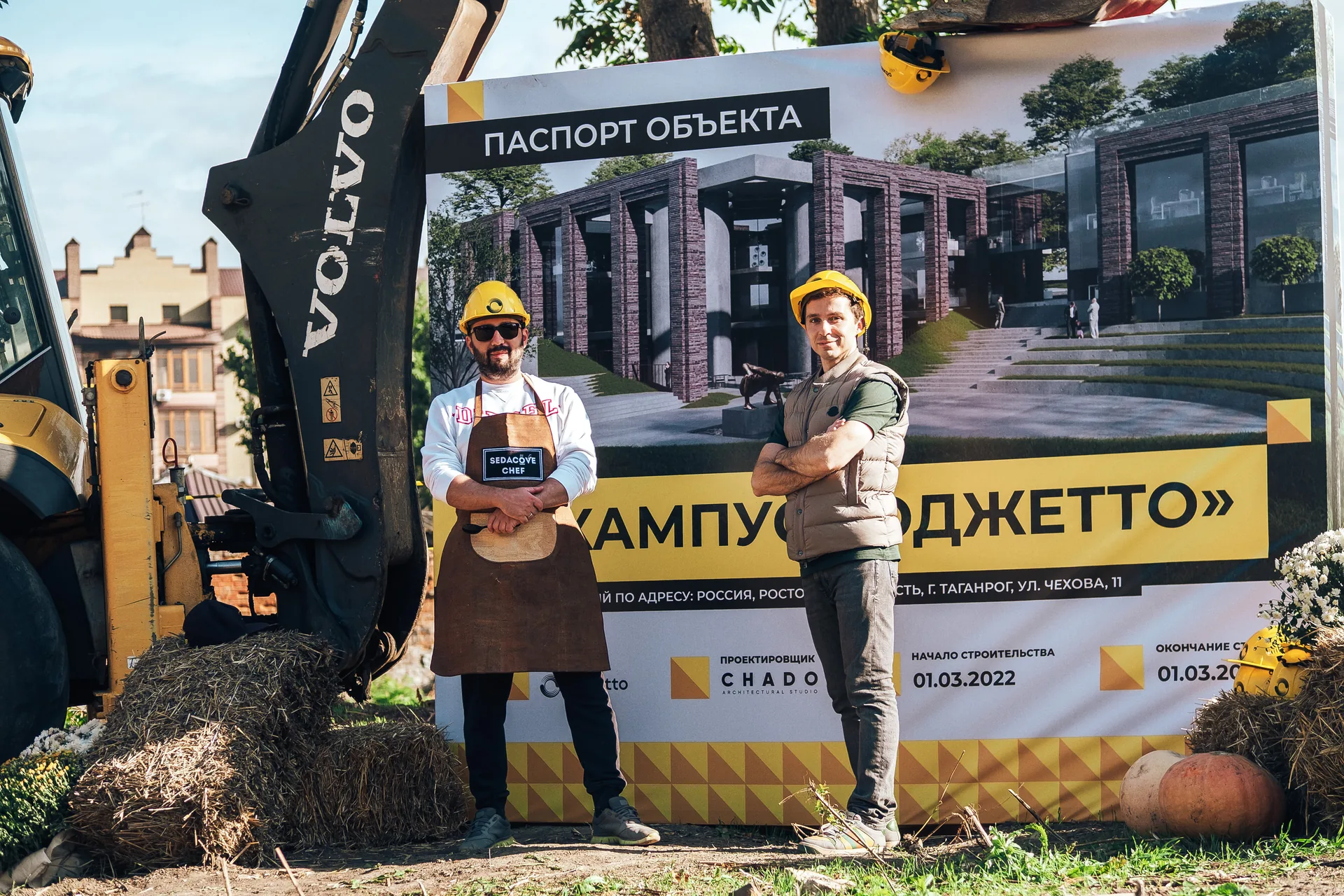 IT-КАМПУС OGETTO — Форум в честь строительства it-кампуса