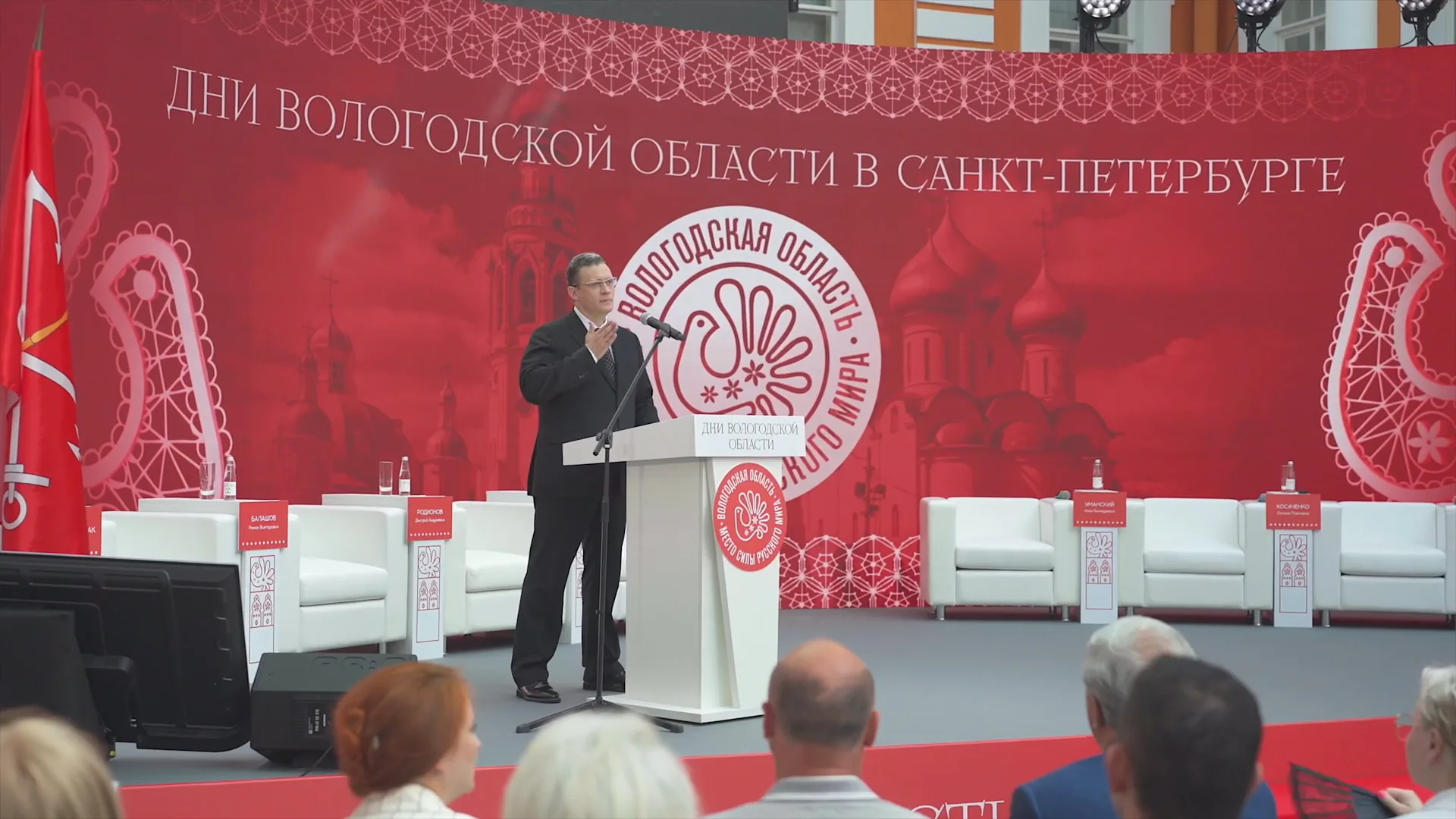 ДНИ ВОЛОГОДСКОЙ ОБЛАСТИ — Санкт-Петербург, 2025