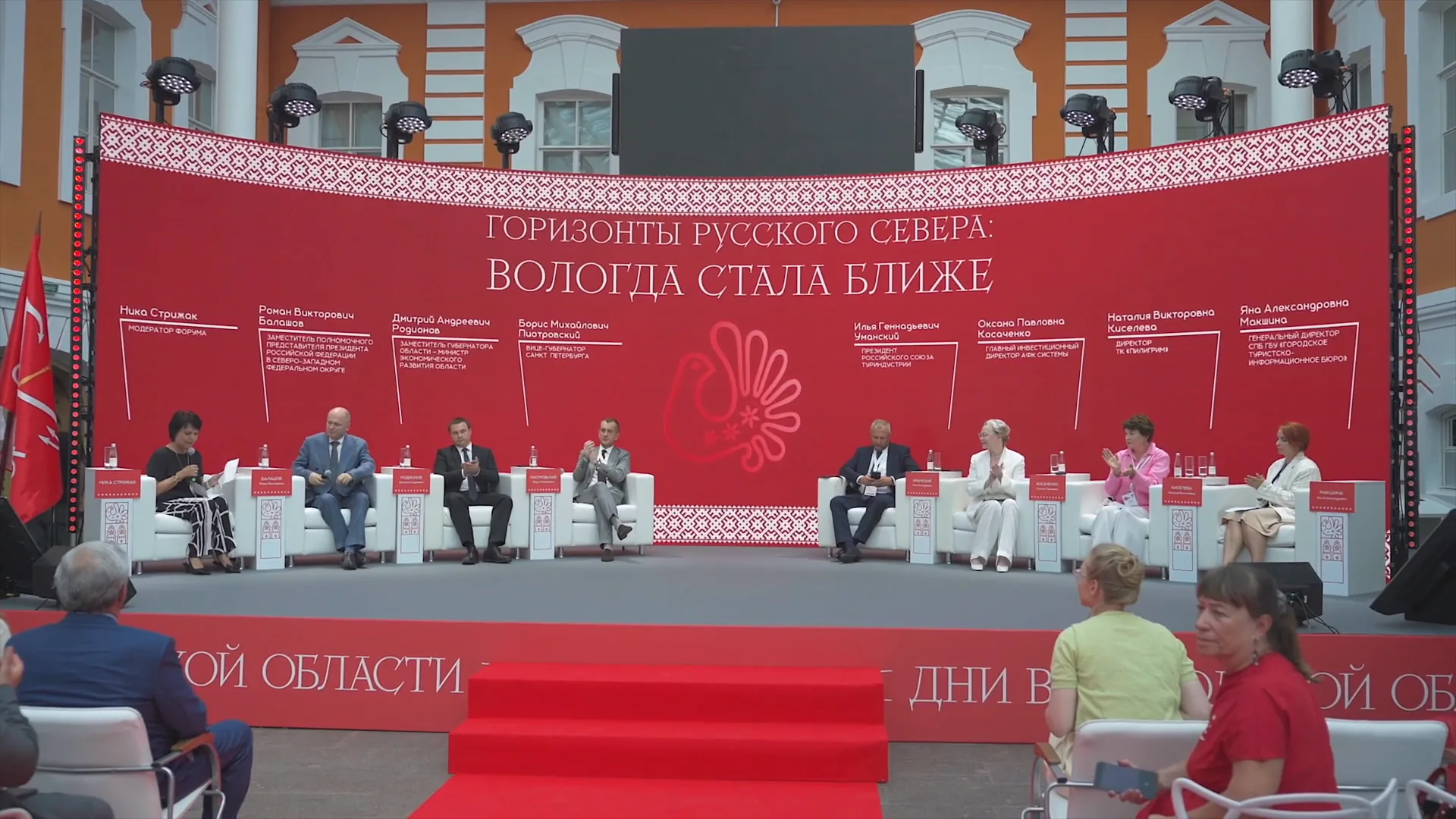 ДНИ ВОЛОГОДСКОЙ ОБЛАСТИ — Дни Вологодской области в Санкт-Петербург