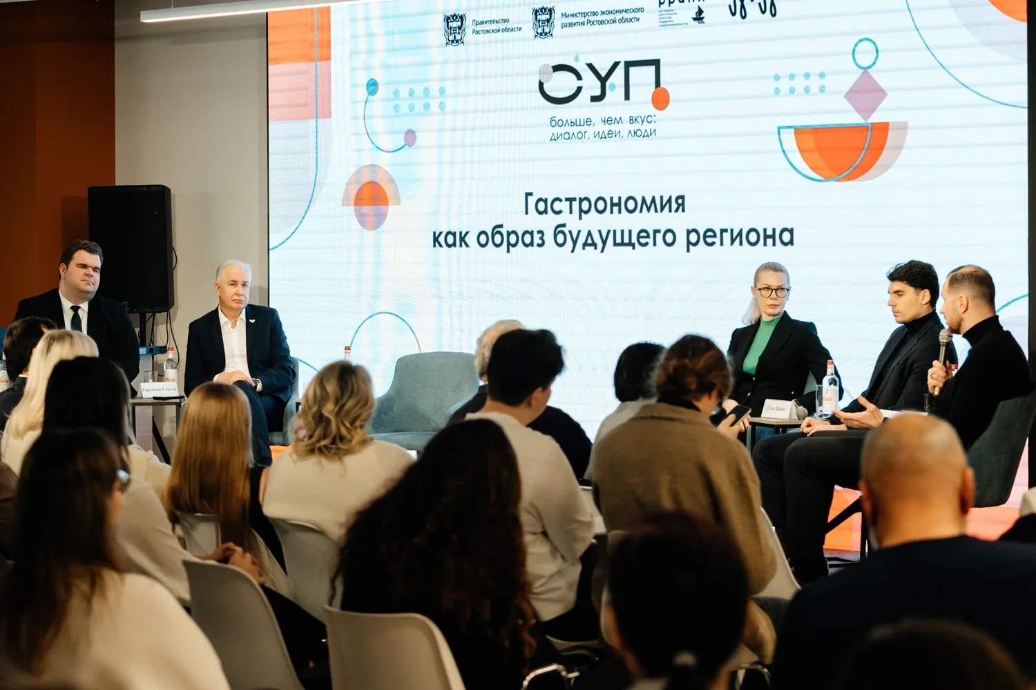 СУП — Ростовская область, 2025